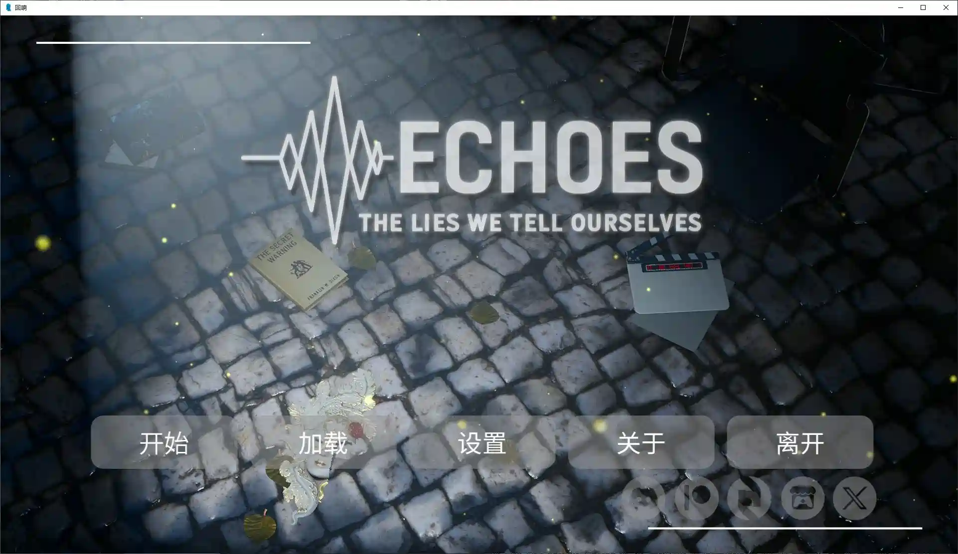 [日式SLG/动态]回声：我们告诉自己的谎言v0.1安卓+PC+MAC中文步兵版4.3G ACG手游 第1张