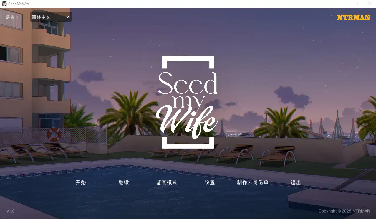 [SLG游戏]种地吾妻 SeedMy Wife V1.0官方中文步兵+自带全回想480M ACG电脑端 第1张