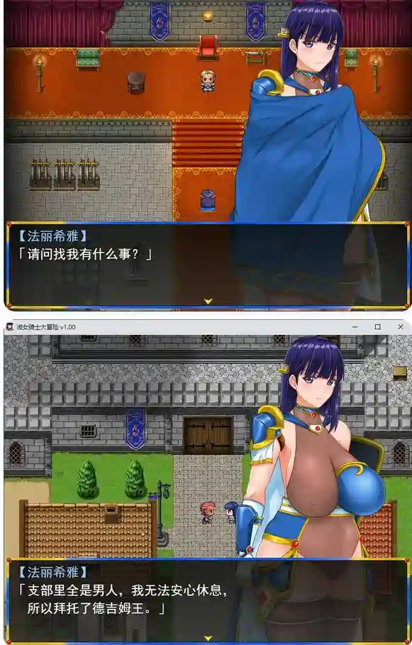 [RPG游戏/动态]淑女骑士大冒险官方中文步兵版0.78G ACG电脑端 第2张