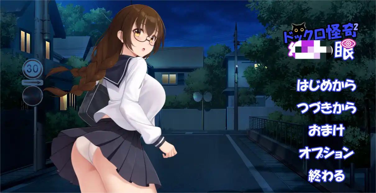 [SLG游戏]怪奇码头II～幻惑之眼～v1.01生肉版+自带全回想解放1.70G ACG电脑端 第1张