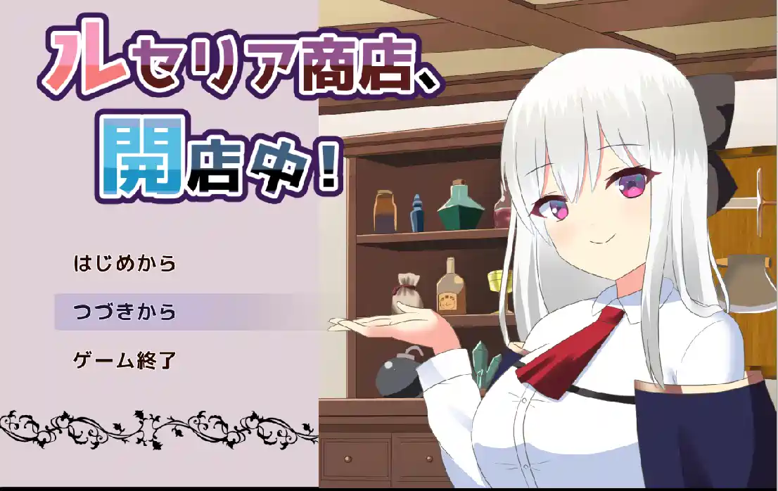 [SLG像素经营]ルセリア商店、開店中!v1.5 AI汉化版1.07G ACG电脑端 第1张