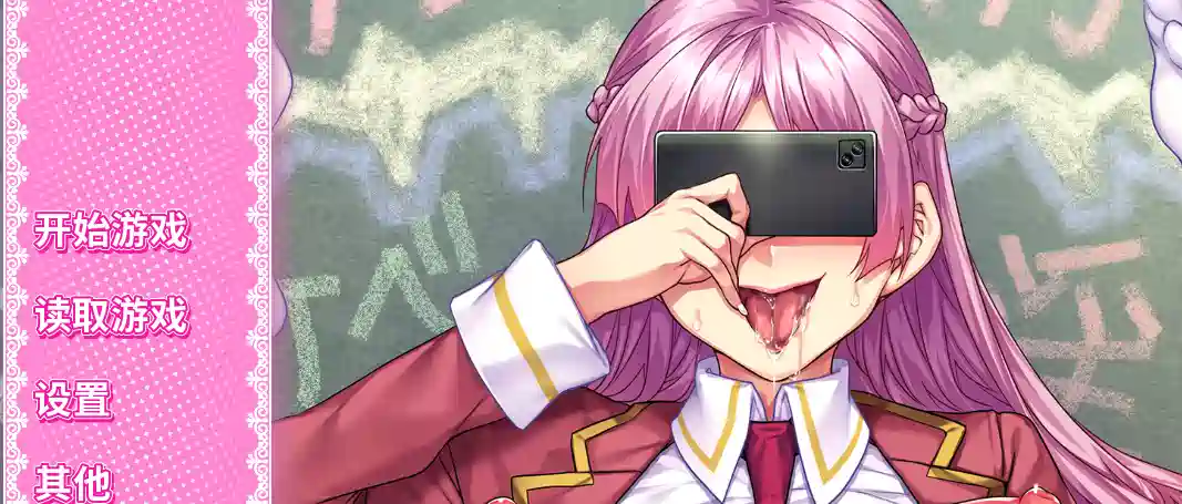 [ADV游戏]馆大小姐的私密日记v1.2.0 官方中文步兵1.77G 精品游戏 第1张