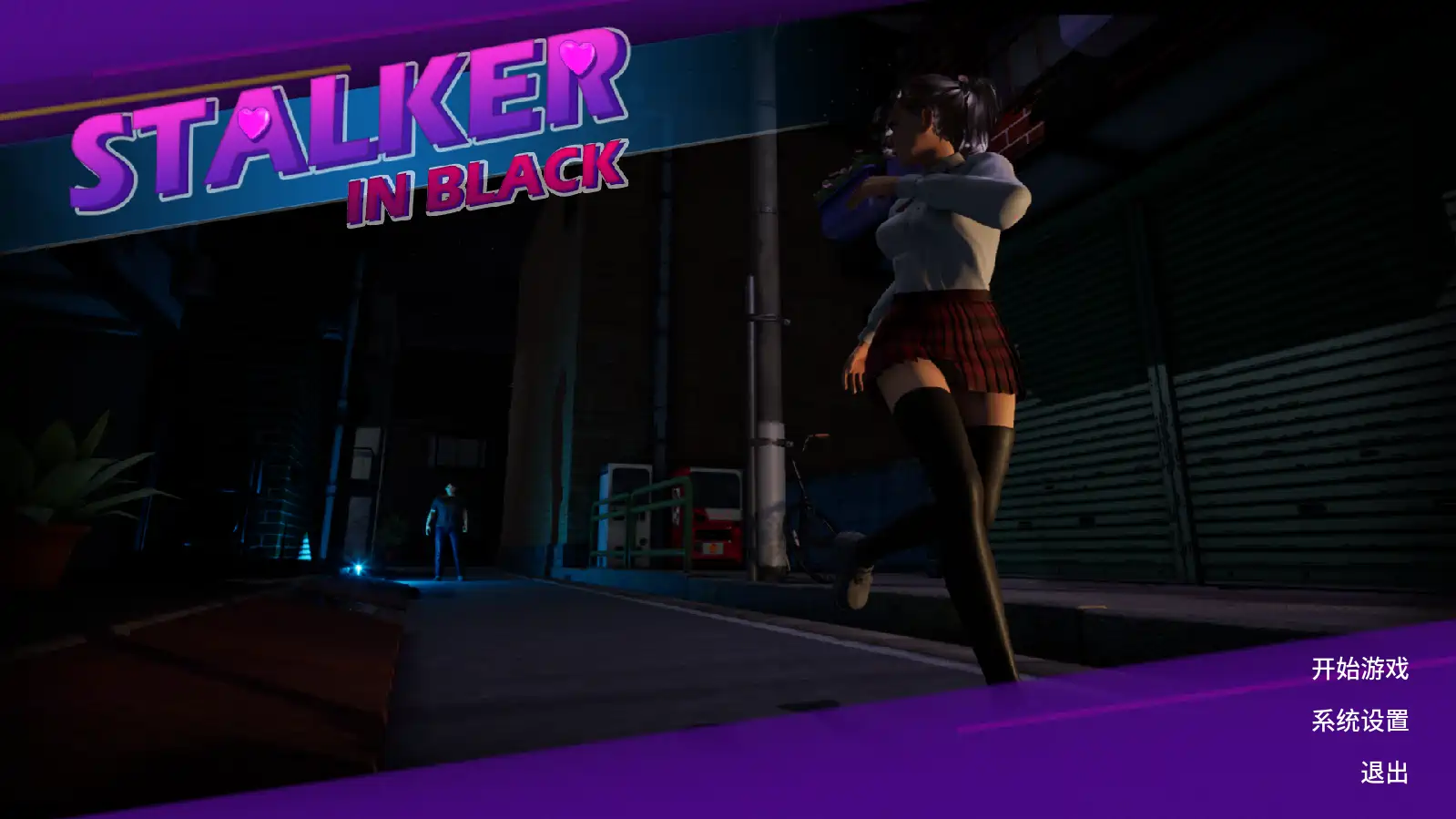[SLG游戏/3D]黑夜跟踪Stalker in Black 1.0官方中文版1.48G ACG电脑端 第1张