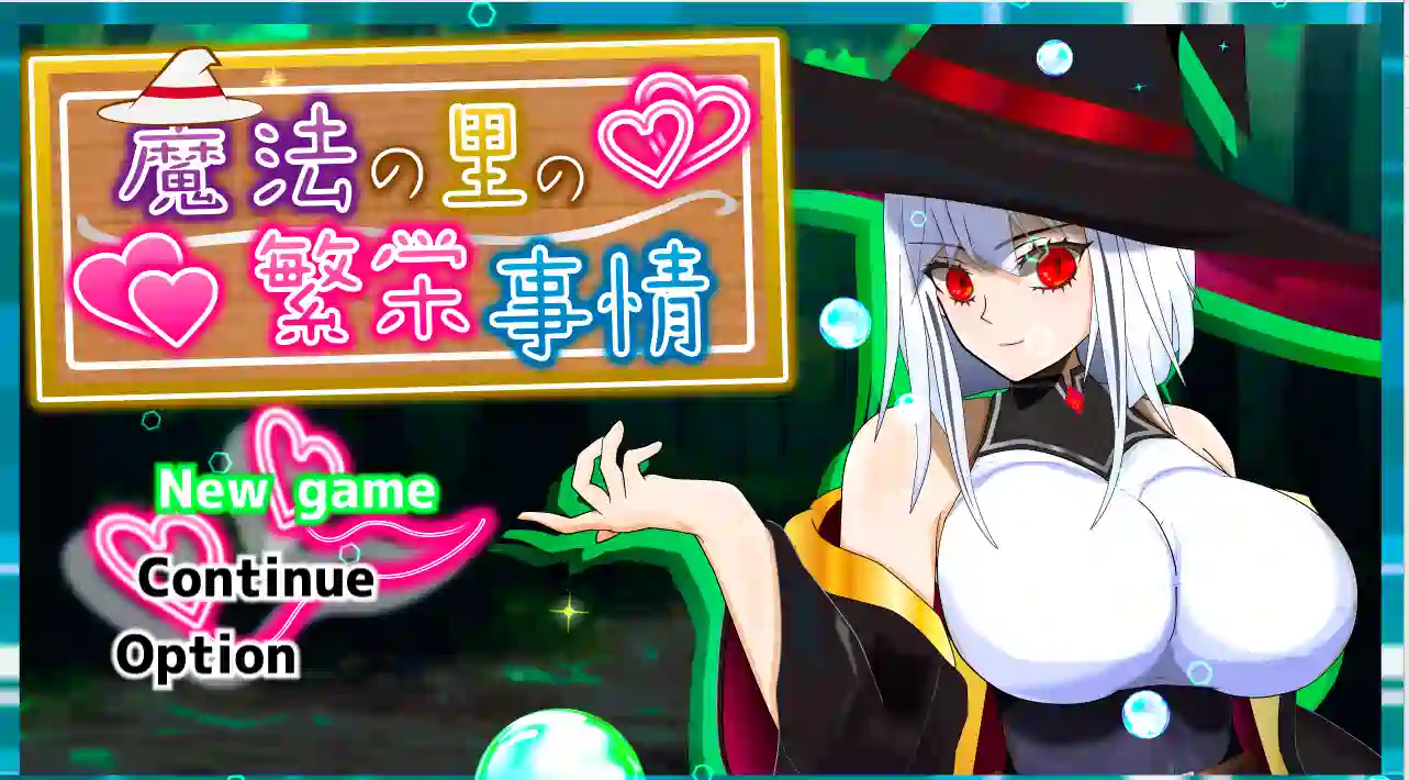 [ADV游戏]魔法之乡的繁荣景象天才魔法少女玛丽1.3GB ACG电脑端 第1张