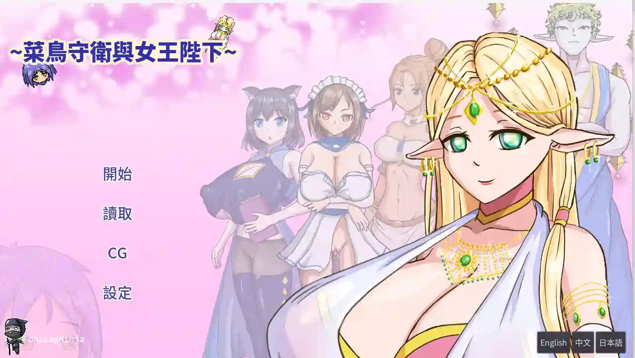 [像素沙盒SLG/动态]菜鸟守卫与女王陛下Rookie Guard and the Queen~官方中文步兵版300M ACG电脑端 第1张