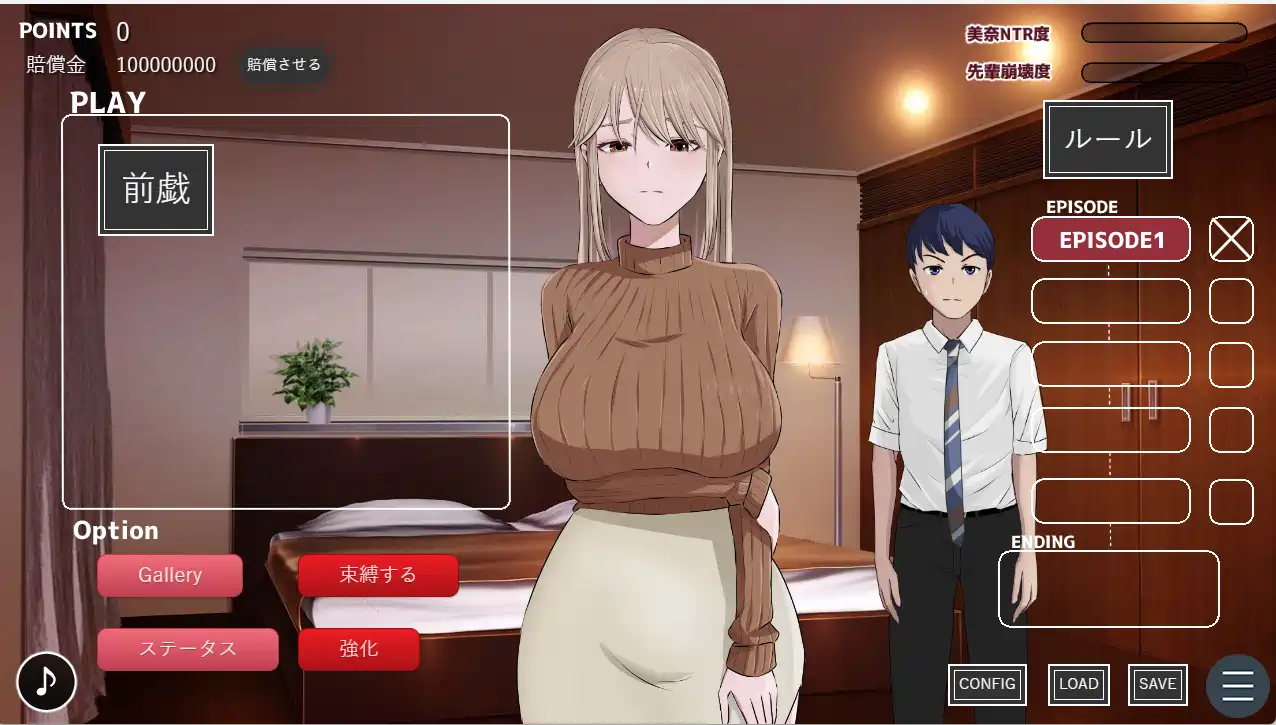 [SLG游戏/动态]炫耀 みせつけ AI汉化版+全回想存档1.70G ACG电脑端 第2张