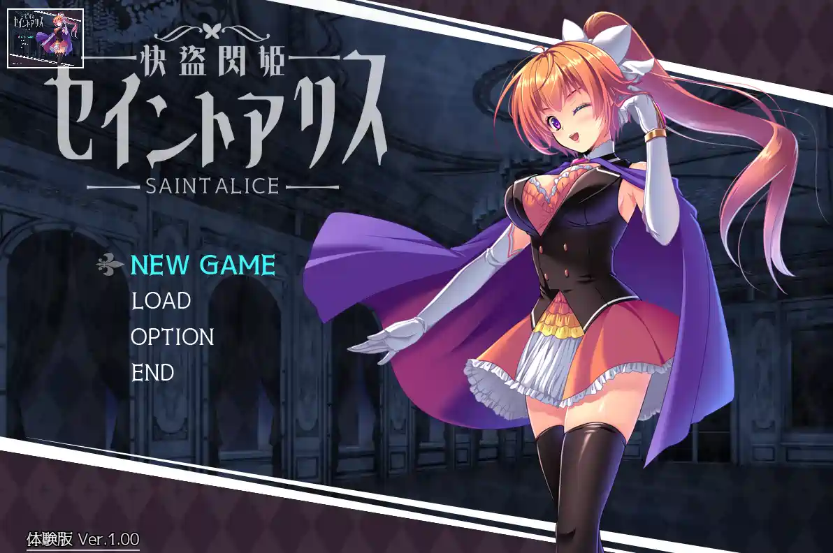 [迷宫RPG/探索]快盗闪姬圣爱丽丝 Demo Ver1.0 AI汉化版1.60G ACG电脑端 第1张