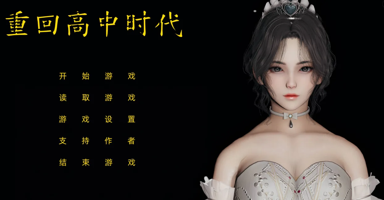 [SLG/动态]重回高中时代1重生[不是小十七]官中步兵版6.70G ACG电脑端 第1张