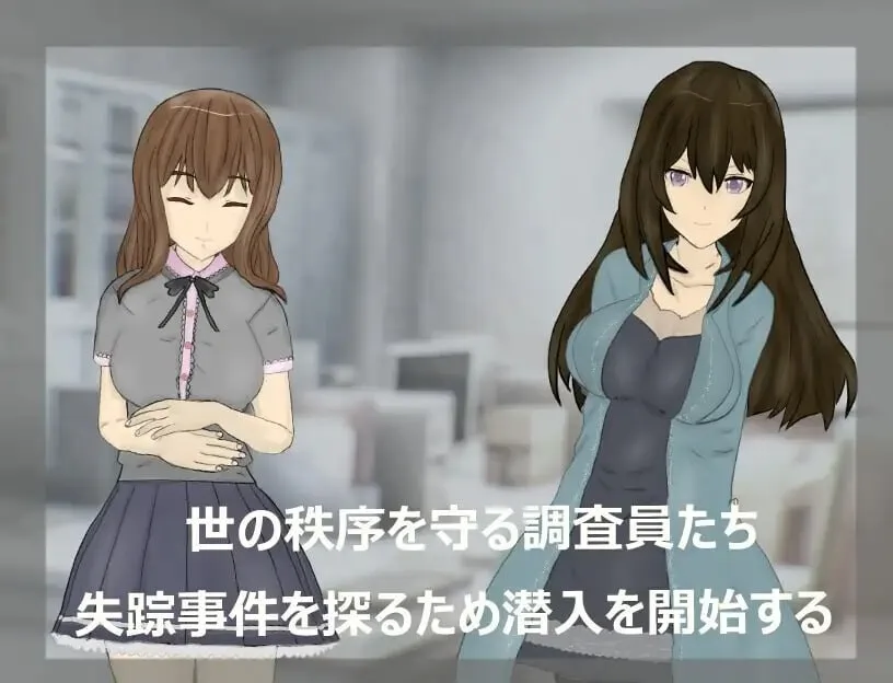 [ARPG游戏]调查室X -背叛的阴影被盯上的少女们V1.0.1AI汉化版+全回想存档1.40G 精品游戏 第2张