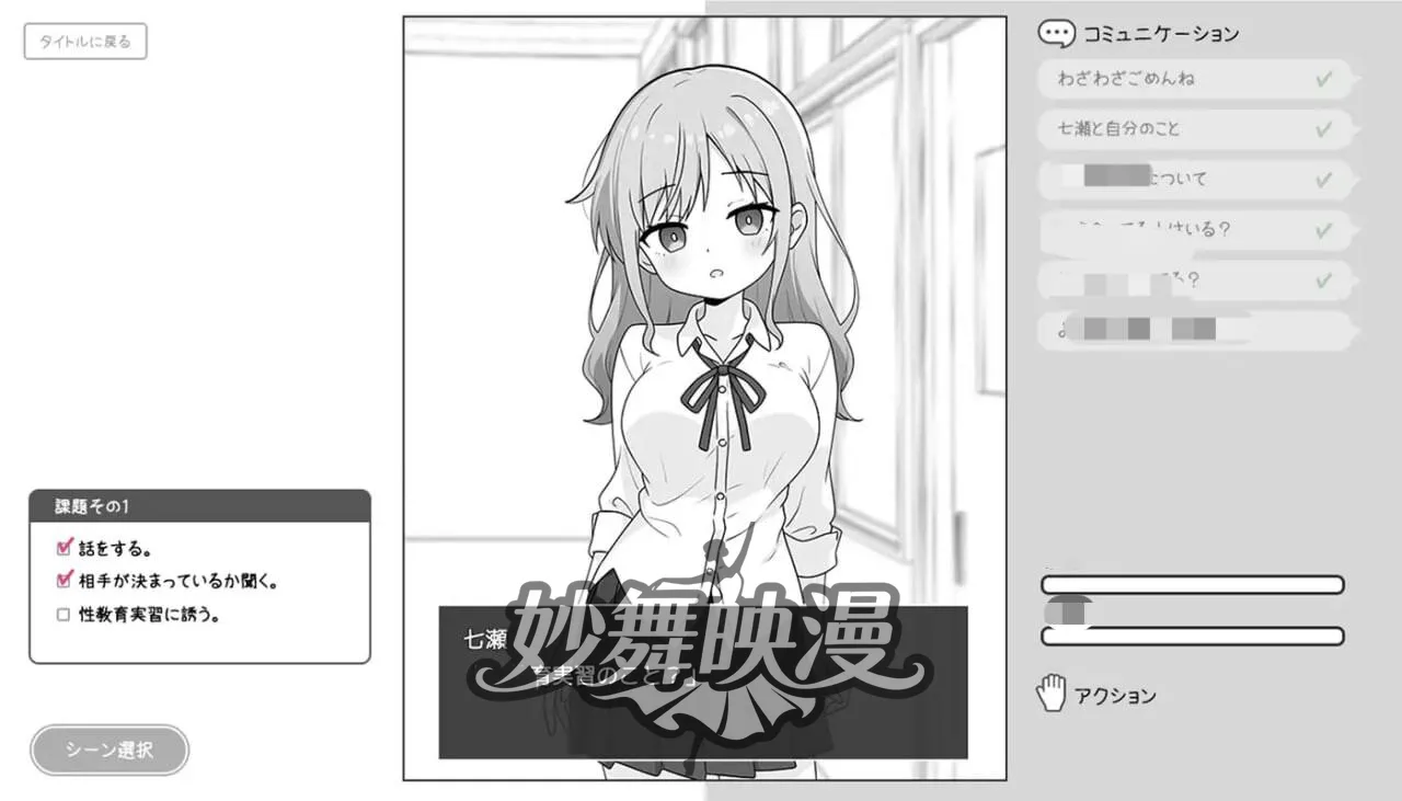 [SLG游戏]与辣妹的教育实习AI汉化版+全解放980M ACG电脑端 第1张